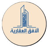 شعار الأفق العقارية